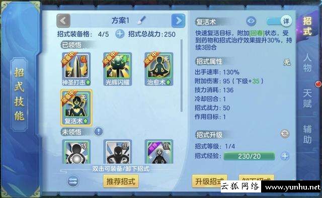 夢想世界什么職業好（夢想世界3 職業分析）(2)