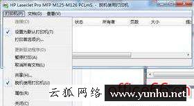 打印機脫機怎么恢復（打印機顯示脫機怎么辦）(2)