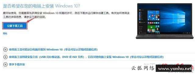 正版系統如何安裝（windows10系統純凈版安裝方法）(3)