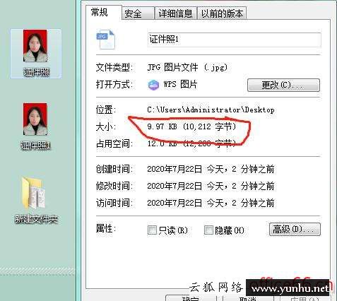 怎么把照片改成10k大小（ps調整證件照大小詳細步驟）(7)