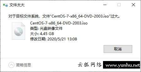 文件過大轉不了U盤怎么辦（64GB的U盤放不下4GB電影咋辦）(1)