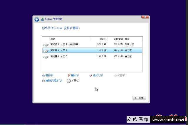 dell電腦如何安裝win10（安裝電腦win10系統的步驟）(3/5)(22)
