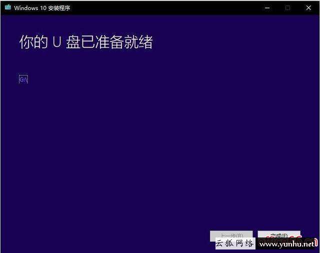 dell電腦如何安裝win10（安裝電腦win10系統的步驟）(2/5)(11)