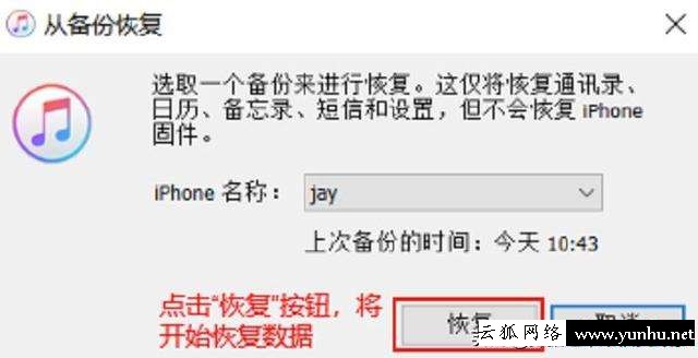蘋果手機怎樣恢復短信（蘋果短信誤刪了怎么恢復）(1)