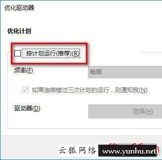 安裝完win10怎么優化（win詳10系統優化詳細細操作步驟）(2/2)(17)