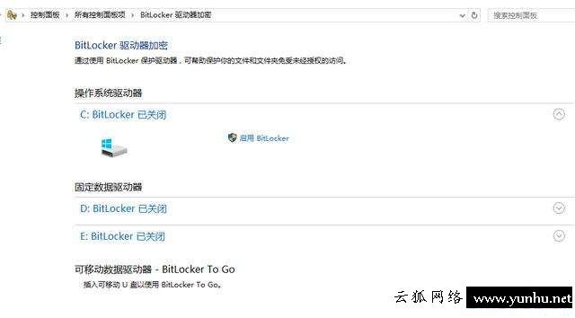 如何給自己u盤加密（移動硬盤設置密碼加密方法）(2)