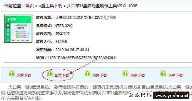 小白如何制作u盤啟動（電腦裝系統u盤啟動圖解）(1)