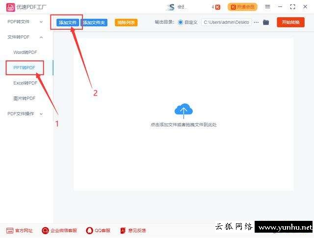 如何把ppt轉換成pdf（ppt批量轉換成pdf教程）(3)
