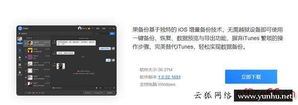 蘋果手機要備份怎么操作（蘋果手機備份最簡單方式）(4)