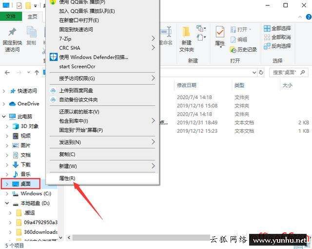 c盤空間越來越小怎么辦（電腦C盤空間不足咋辦）(3)