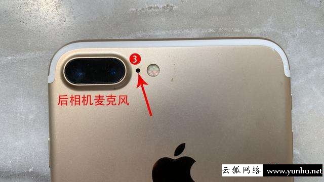 iphone聽筒聲音小怎么辦（iphone微信語音有雜音咋辦）(3)