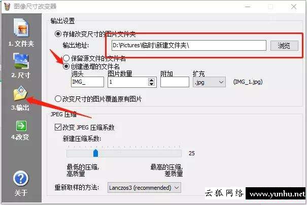 照片怎么改大小kb（如何調整照片尺寸大小和像素）(2/2)(10)