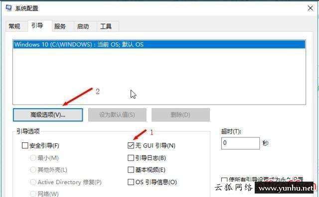 安裝完win10怎么優化（win詳10系統優化詳細細操作步驟）(2/2)(18)