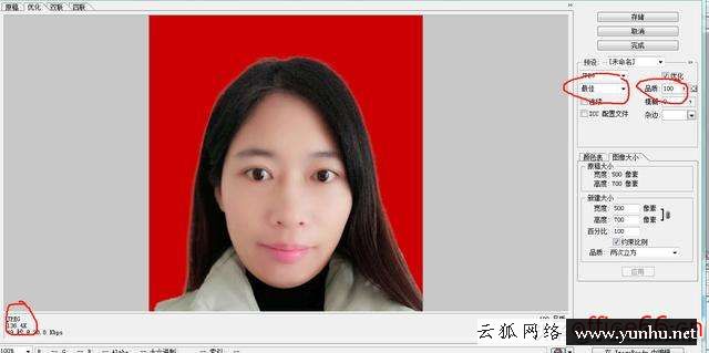 怎么把照片改成10k大小（ps調整證件照大小詳細步驟）(4)