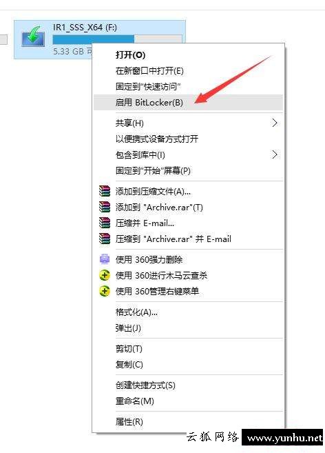 如何給自己u盤加密（移動硬盤設置密碼加密方法）(3)