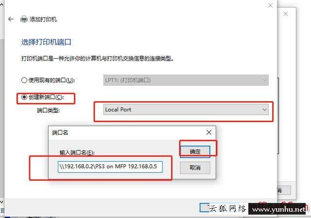 電腦連不上打印機怎么解決（打印機連接不上局域網怎么辦）(8)