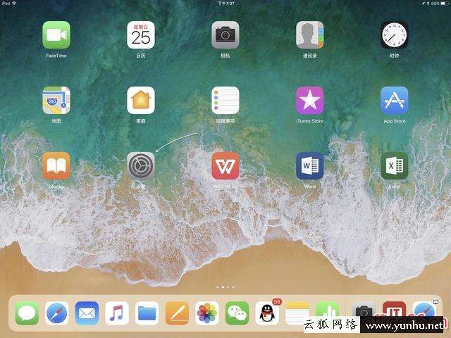 為什么ipad無法連接到app store（ipad連不上app store 如何解決）(2)