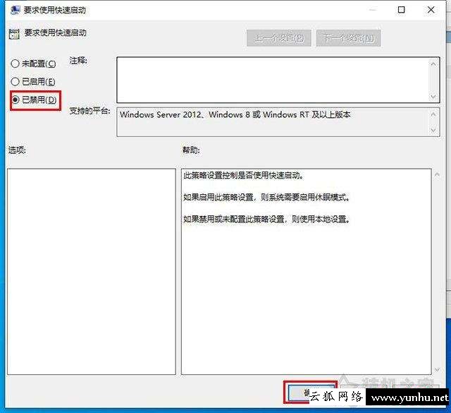 win10升級后關機圖標不見了怎么辦（Win10無法關機怎么辦）(7)