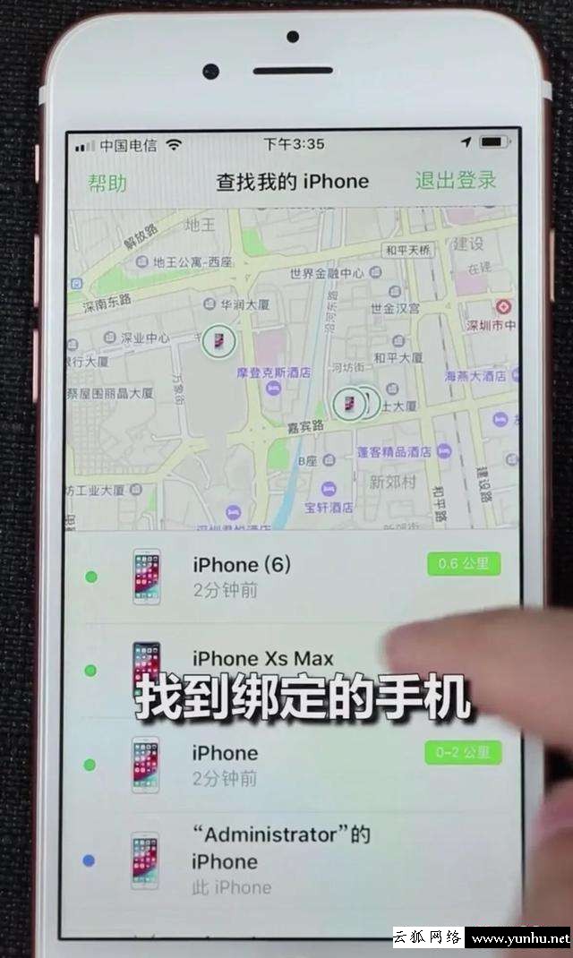 蘋果手機忘了鎖屏密碼怎么辦（蘋果手機忘了鎖屏密碼最簡單方法）(4)