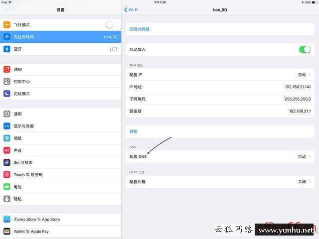 為什么ipad無法連接到app store（ipad連不上app store 如何解決）(5)