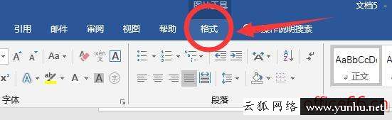 cad圖怎么導入word中（如何在ppt中添加cad圖）(6)