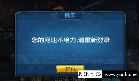 怎樣提高網絡速度（網速慢的原因及解決方法）(1)