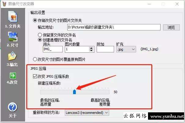 照片怎么改大小kb（如何調整照片尺寸大小和像素）(2/2)(11)
