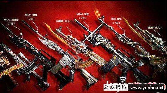 cf手游火麒麟多少錢（CF手游卡bug刷槍技巧）(9)