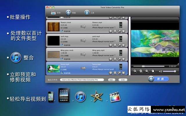 格式轉換軟件哪個免費好用（四大免費視頻格式轉換軟件推薦）(5)