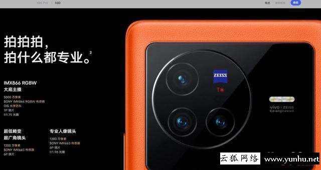 vivo哪個系列性價比高（vivo x80評測值得買嗎）(2)