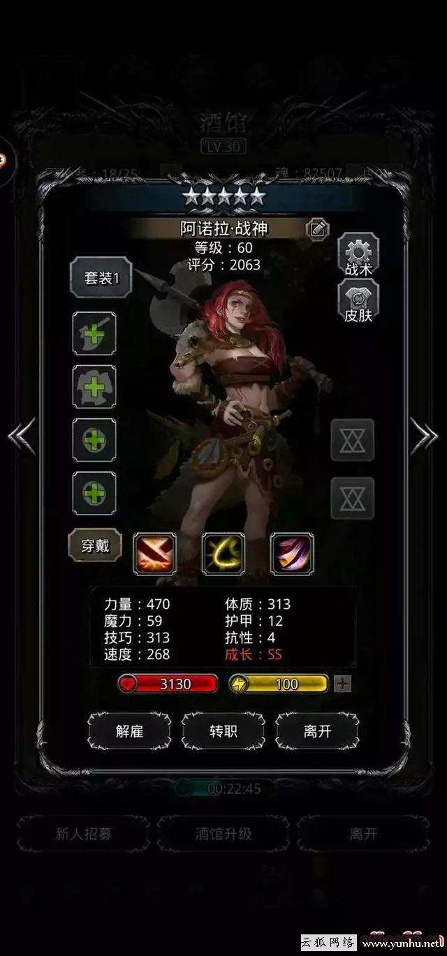 地下城堡2野蠻人轉職哪個好（地下城堡2野蠻人最佳轉職角色）(4)