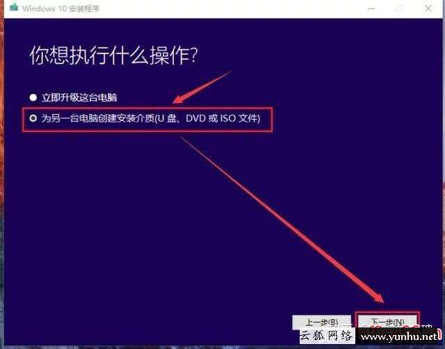 正版系統如何安裝（windows10系統純凈版安裝方法）(5)