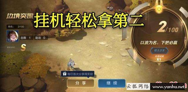 王者榮耀怎樣刷熟練度（王者榮耀提升英雄熟練度高的方法）(4)