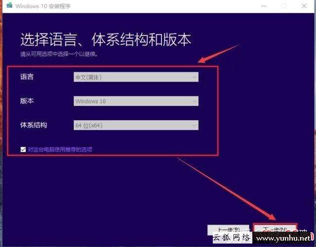 正版系統如何安裝（windows10系統純凈版安裝方法）(6)