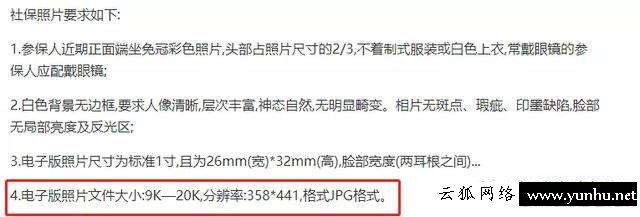 照片怎么改大小kb（如何調整照片尺寸大小和像素）(2)