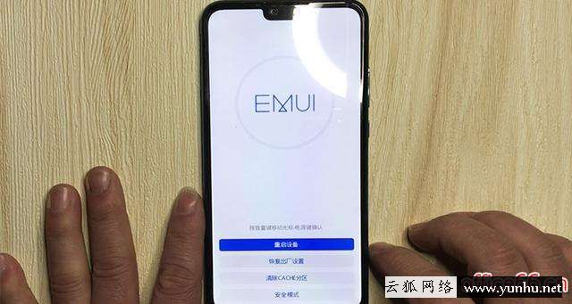 華為手機強制恢復出廠設置在哪里（華為密碼忘了怎么解鎖恢復出廠）(3)