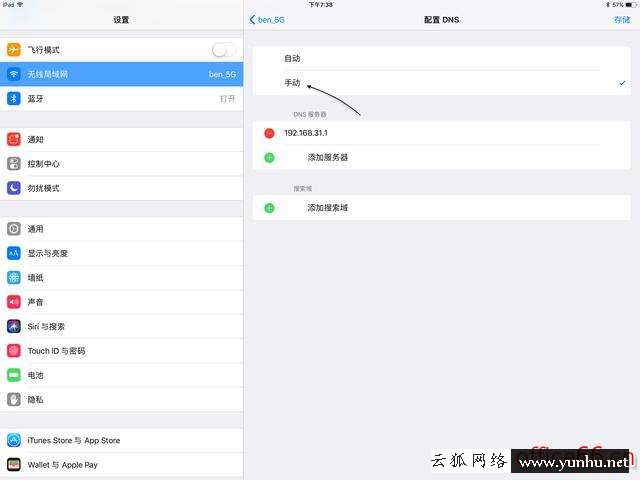 為什么ipad無法連接到app store（ipad連不上app store 如何解決）(6)