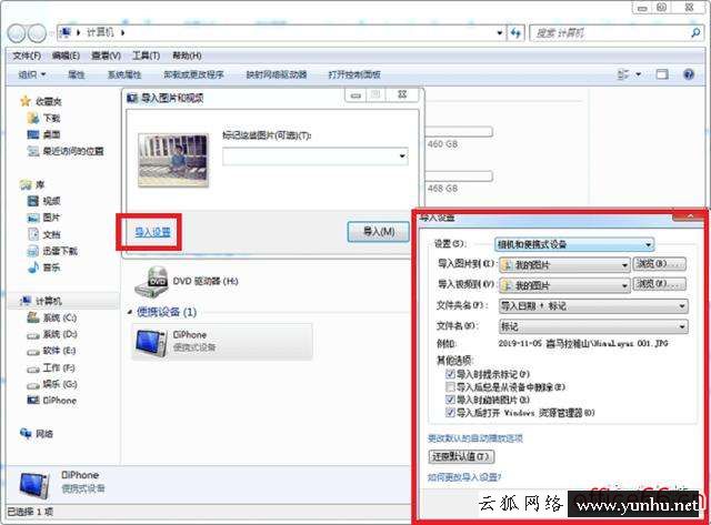 蘋果手機的照片怎么導入電腦（蘋果手機照片快速導入電腦的方法）(2)