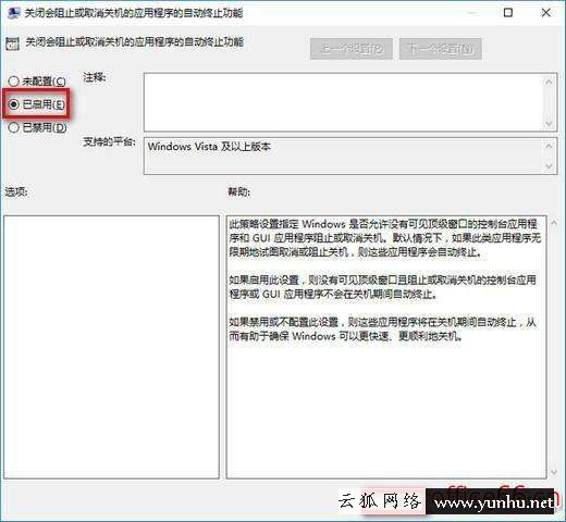 安裝完win10怎么優化（win詳10系統優化詳細細操作步驟）(7)