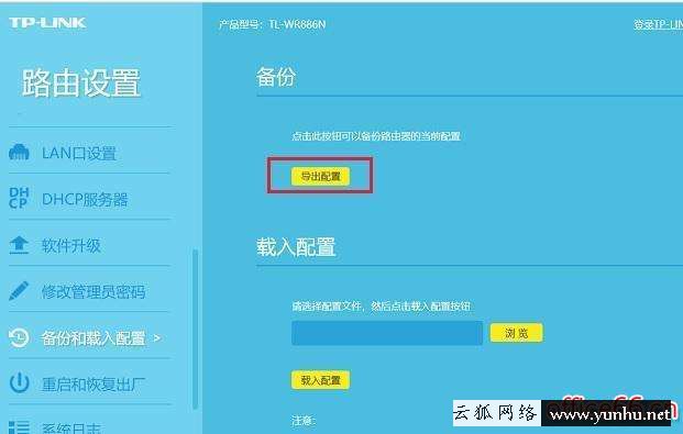 怎么查看路由器密碼（寬帶密碼忘記了怎么辦）(5)