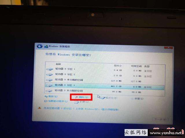 dell電腦如何安裝win10（安裝電腦win10系統的步驟）(4/5)(25)