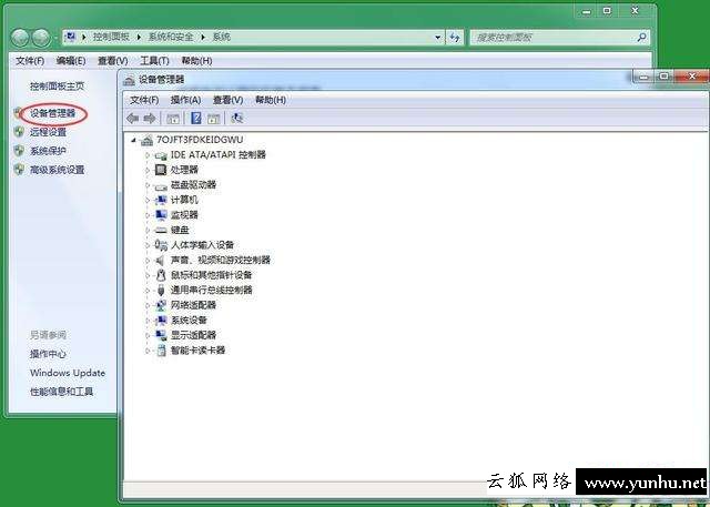 無法識別設備怎么解決（電腦無法識別usb設備的解決辦法）(2)