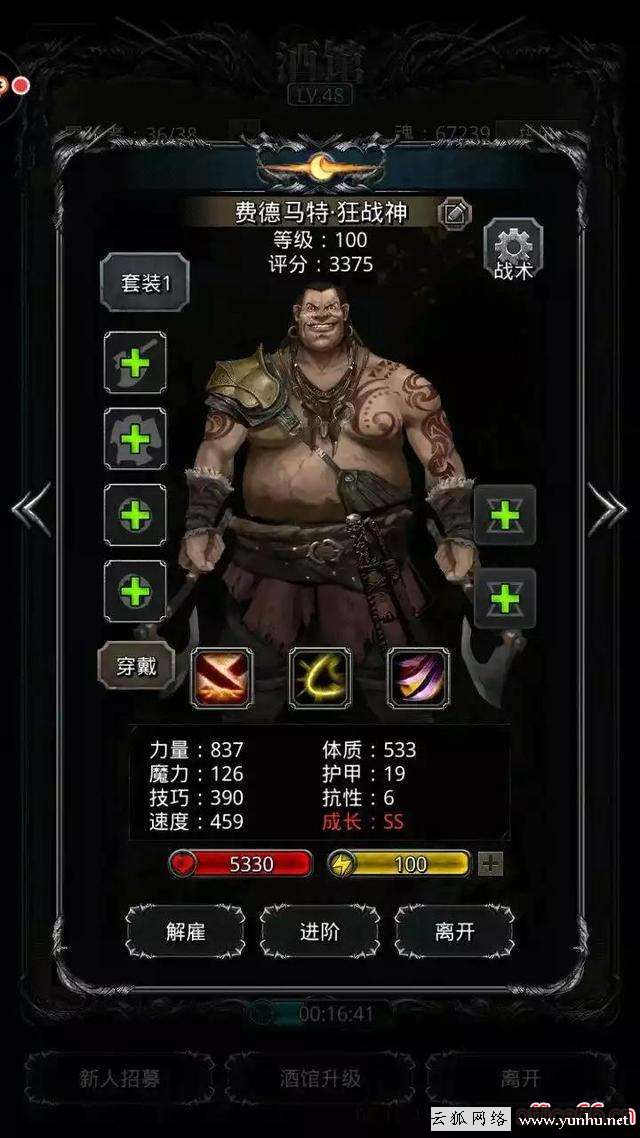 地下城堡2野蠻人轉職哪個好（地下城堡2野蠻人最佳轉職角色）(3)