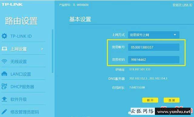 怎么查看路由器密碼（寬帶密碼忘記了怎么辦）(3)