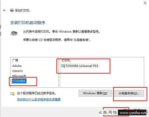 電腦連不上打印機怎么解決（打印機連接不上局域網怎么辦）(9)