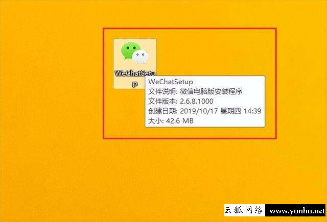 微信電腦版怎么安裝（XP如何安裝微信電腦版）(4)