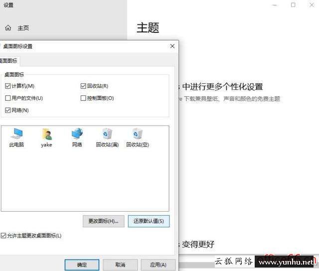 dell電腦如何安裝win10（安裝電腦win10系統的步驟）(5/5)(34)