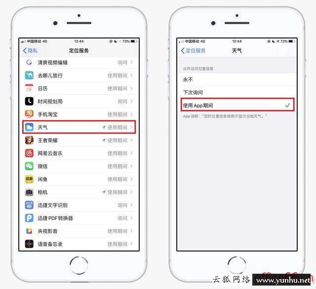 怎樣設置桌面天氣預報（iphone怎么把天氣弄到鎖屏界面）(4)