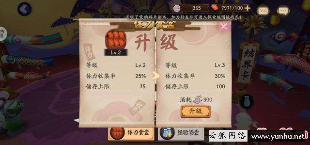 陰陽師永久勾玉卡值不值得買（陰陽師結界食盒有必要升滿嗎）(2)