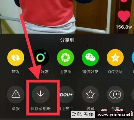 蘋果抖音怎么保存視頻（怎樣把抖音短視頻保存手機里）(7)
